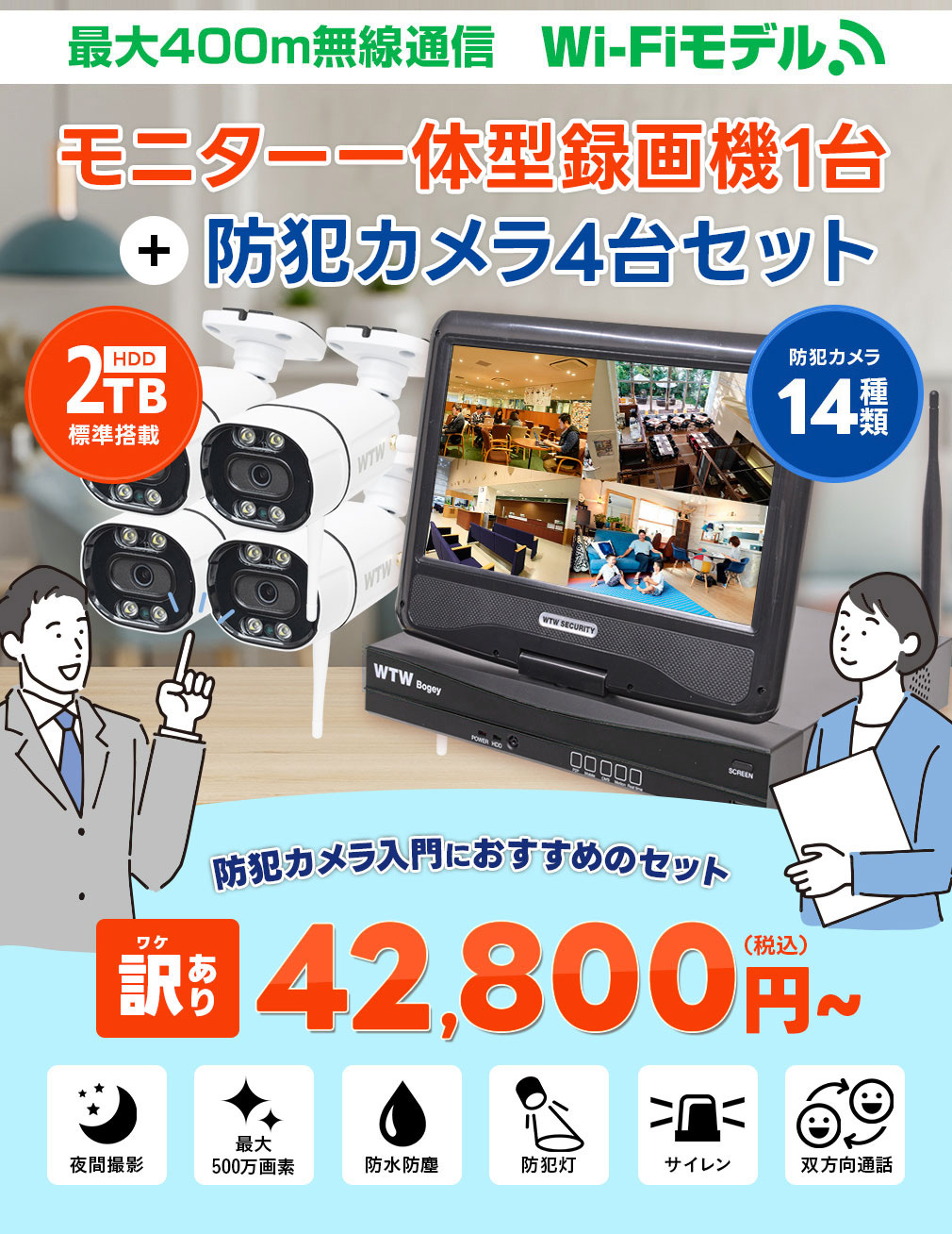 防犯カメラ 屋外 監視カメラ ワイヤレス 家庭用 wifi 防犯カメラセット
