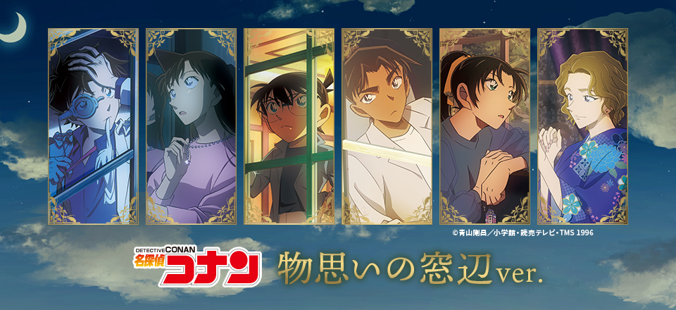 名探偵コナン トムスショップ