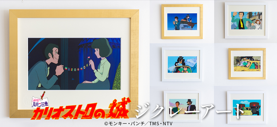 ルパン三世 トムスショップ