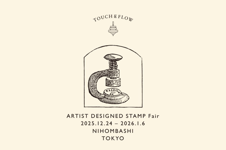 アーティストスタンプフェア | タッチアンドフロー｜TOUCH & FLOW