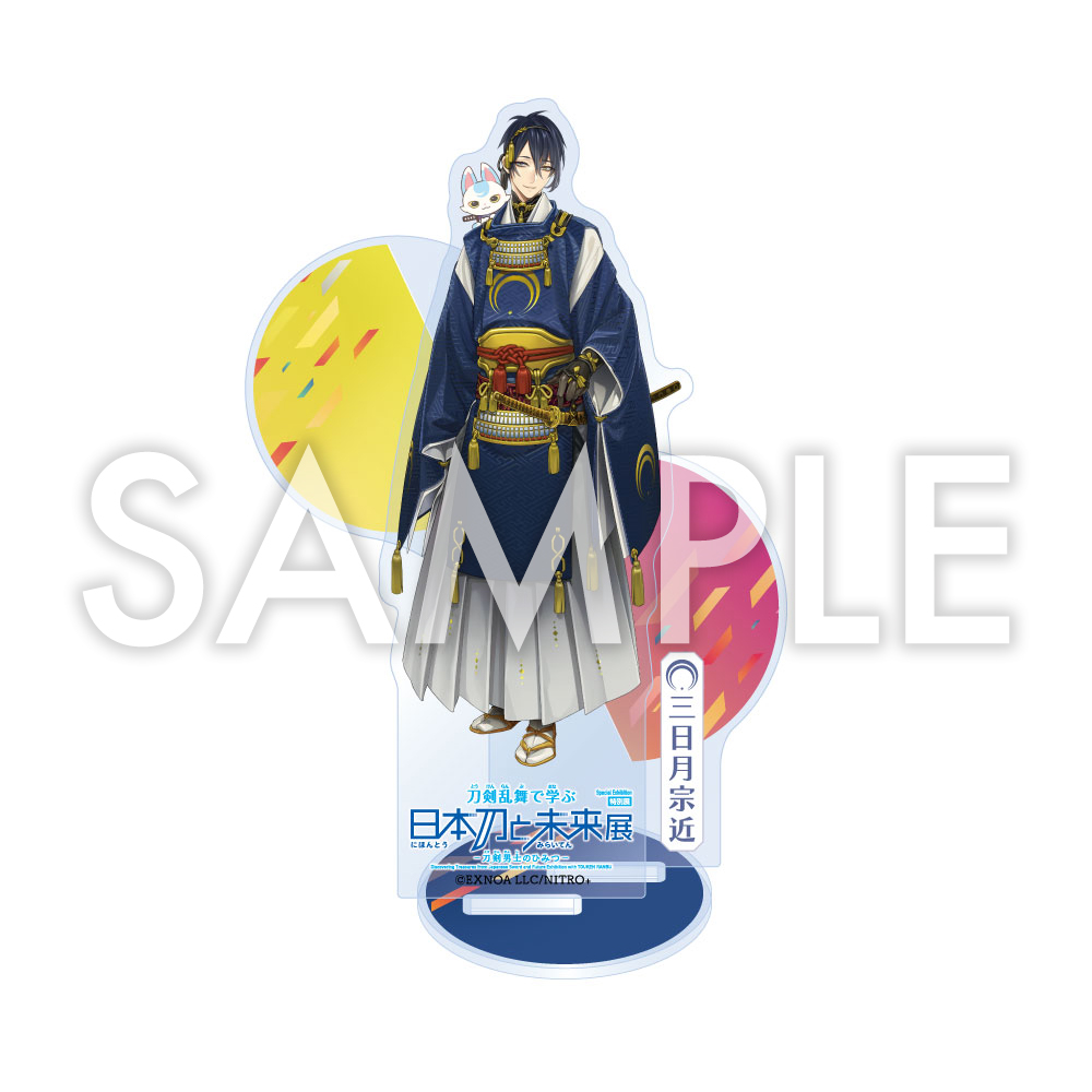 グッズ｜刀剣乱舞で学ぶ日本刀と未来展 -刀剣男士のひみつ-公式