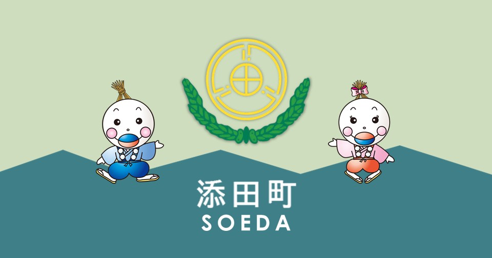 智室窟の板碑 - 添田町の指定文化財・遺跡・史跡 - 添田町公式