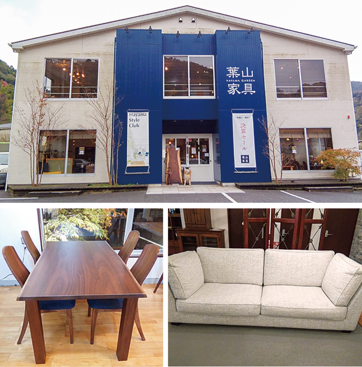 あの「葉山家具」がお買い得に 半期に一度 決算セール開催中 | 横須賀