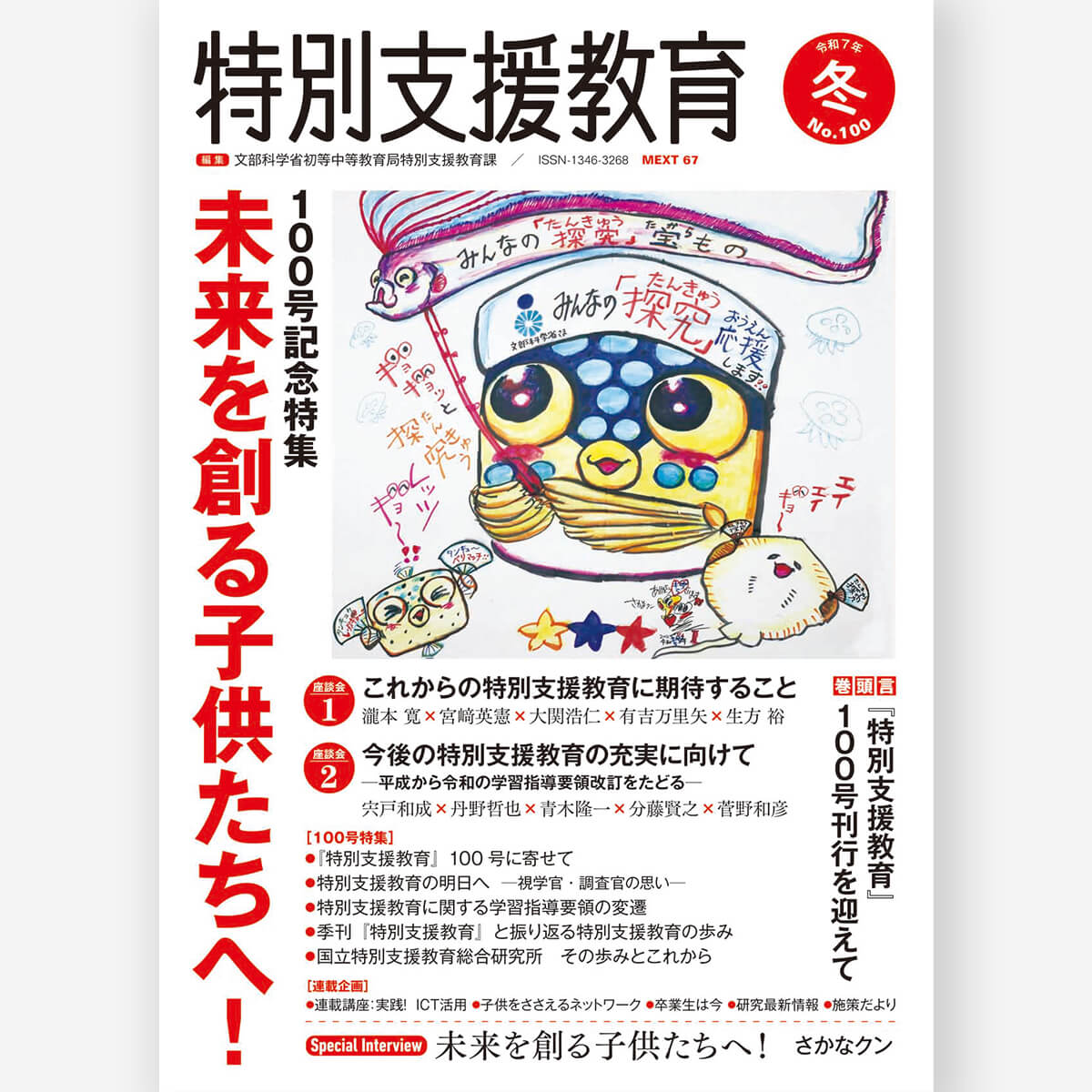 月刊 理科の教育2025年5月号 – 東洋館出版社
