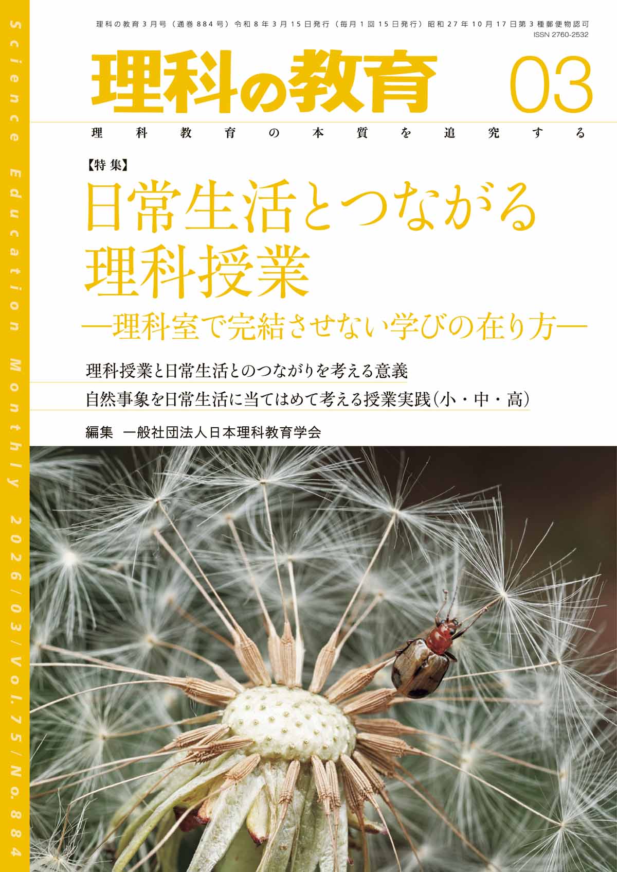 たくましい実践力が「深い学び」をつくる 成蹊小学校の教育 – 東洋館出版社