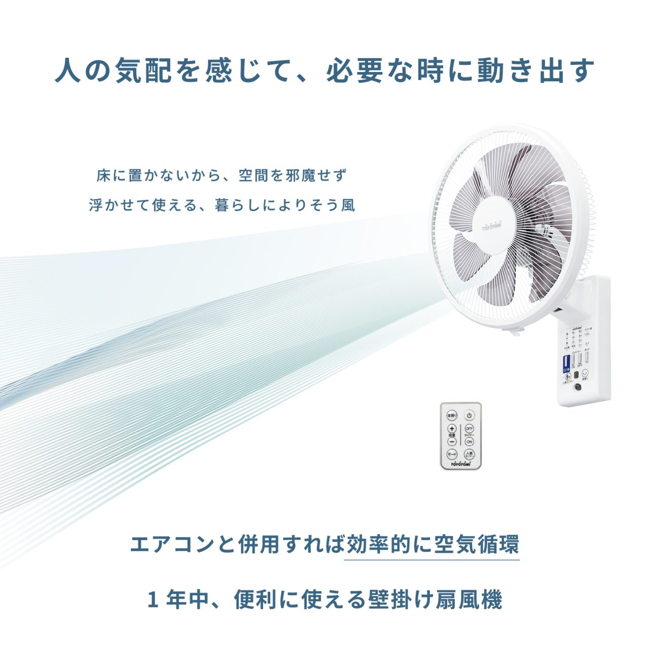 FW-S3024 | 扇風機/サーキュレーター | トヨトミ-TOYOTOMI 公式サイト