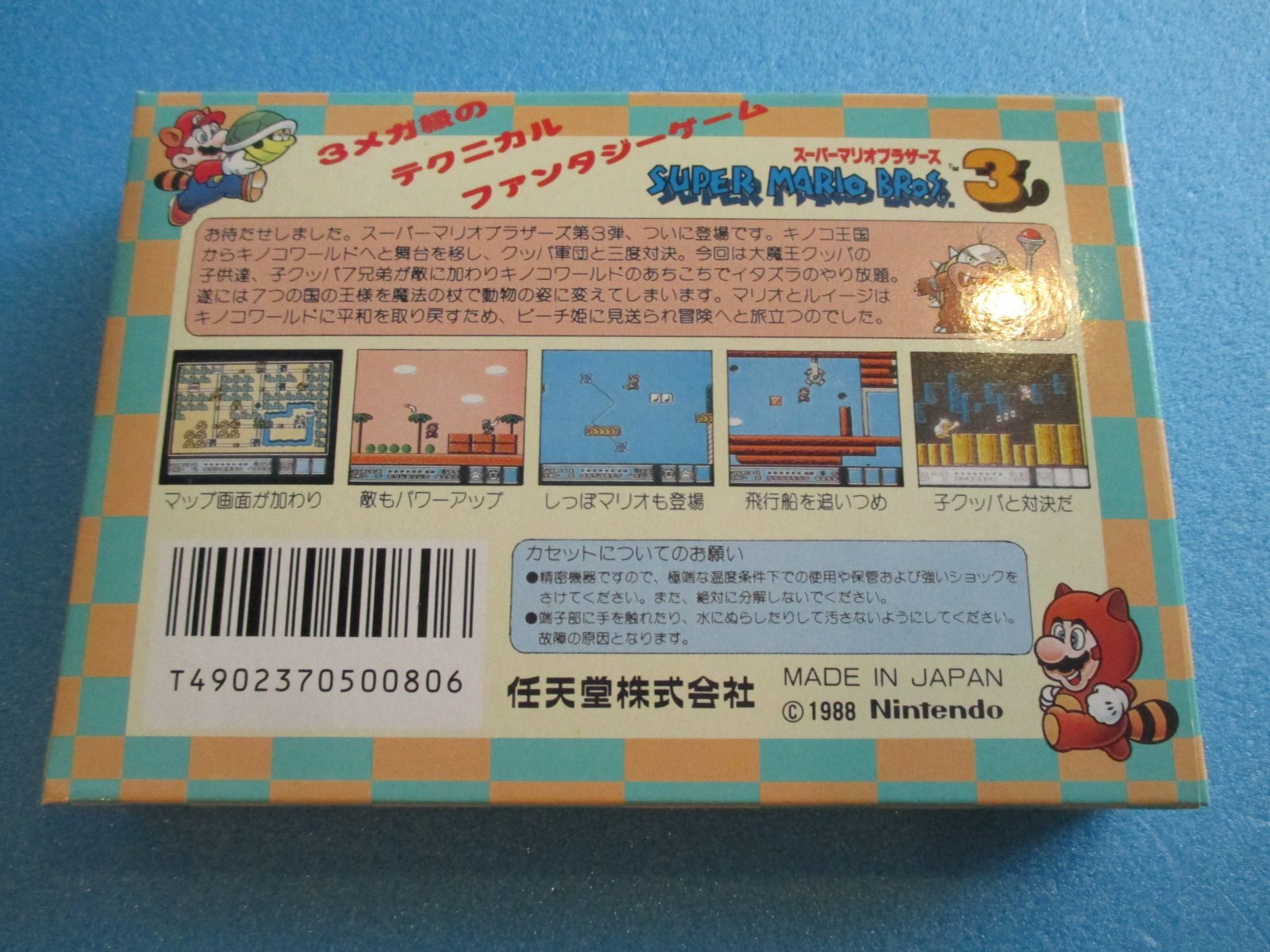 ファミコンソフト【未開封品 スーパーマリオブラザーズ3】NES
