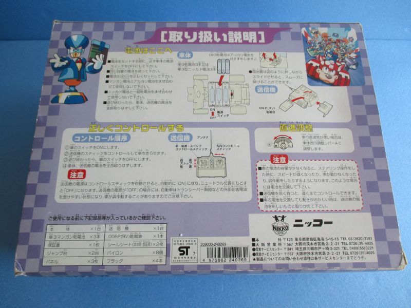 ロックマン[ラッシュロードスターラジコン]Rockman [Rush Roadster