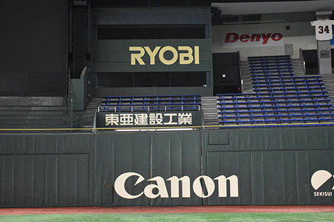 東京ドーム球場内に社名広告を掲出しました｜プレスリリース｜東亜建設工業