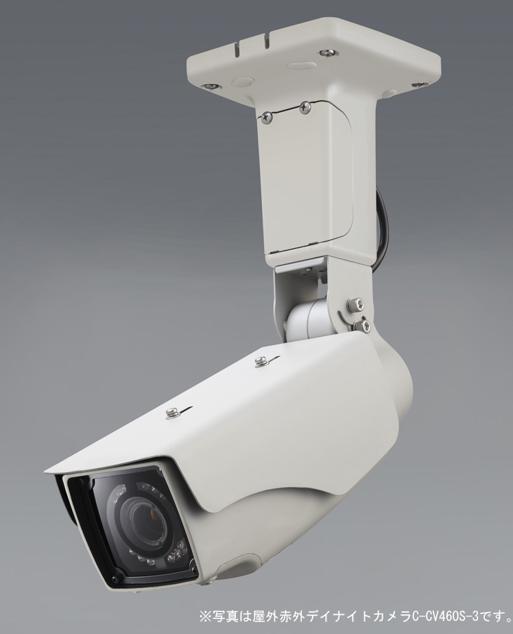 商品データダウンロード:屋外デイナイトカメラ (C-CV460D-3) | 商品