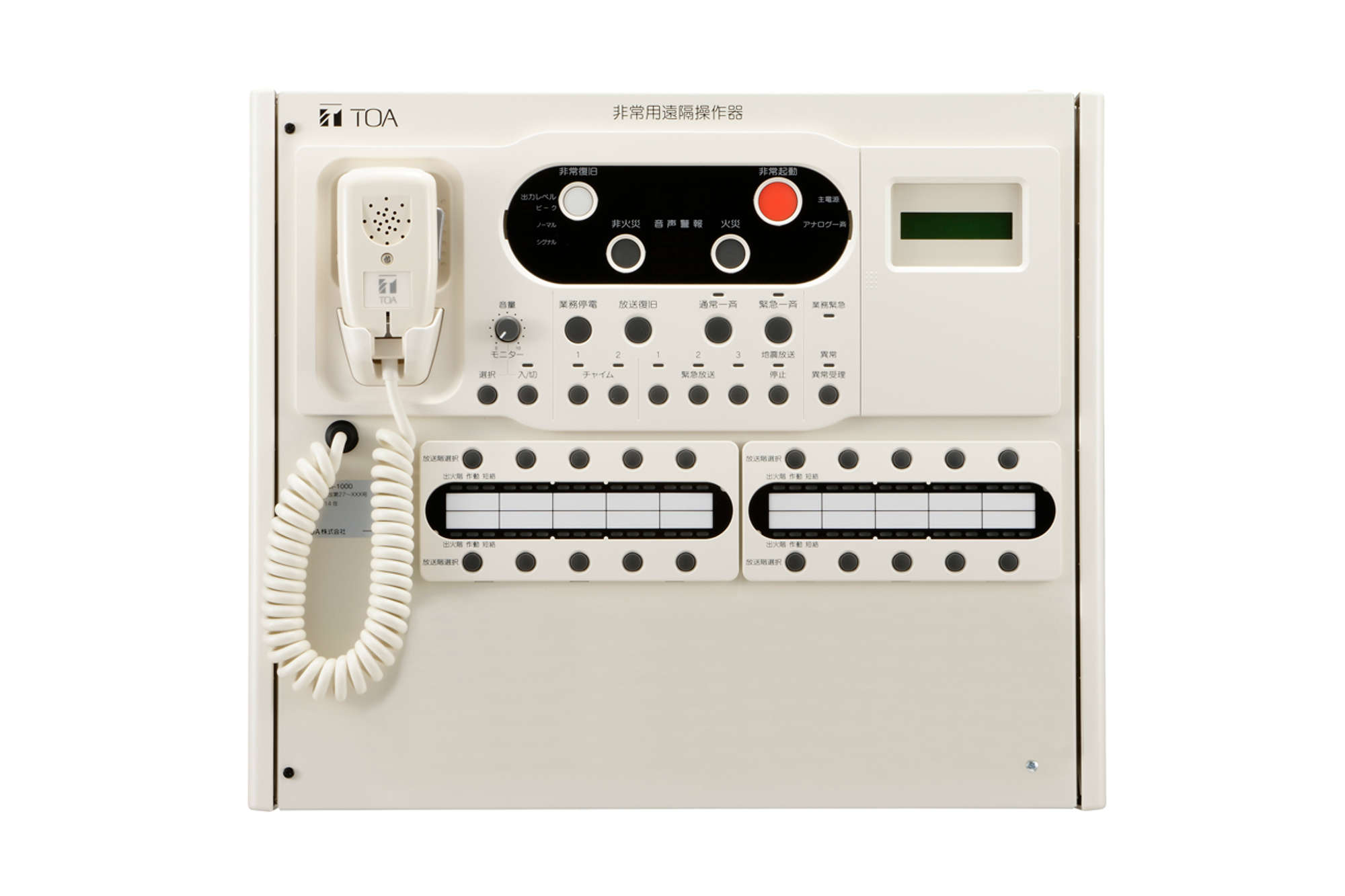 2022年製非常警報設備 一体型 操作盤 HP-1LF-17 操作部 - 非常警報設備