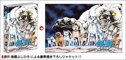 銀牙－流れ星 銀－ コンプリートDVD | 東映ビデオオフィシャルサイト