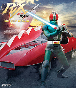 仮面ライダーBLACK RX Blu‐ray BOX 3＜完＞ | 東映