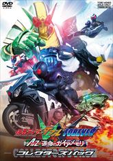 仮面ライダーW（ダブル） FOREVER AtoZ／運命のガイア