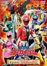 海賊戦隊ゴーカイジャー | 東映ビデオオフィシャルサイト - Part 4