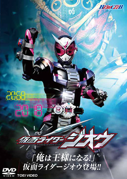仮面ライダージオウ VOL．1 「俺は王様になる！」仮面ライダー