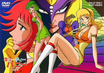 キューティーハニー VOL．1 | 東映ビデオオフィシャルサイト