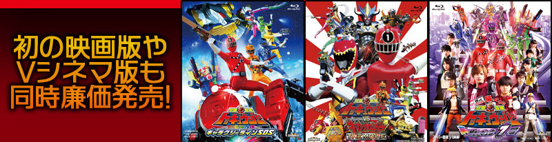 烈車戦隊トッキュウジャー特集 | 東映ビデオオフィシャルサイト
