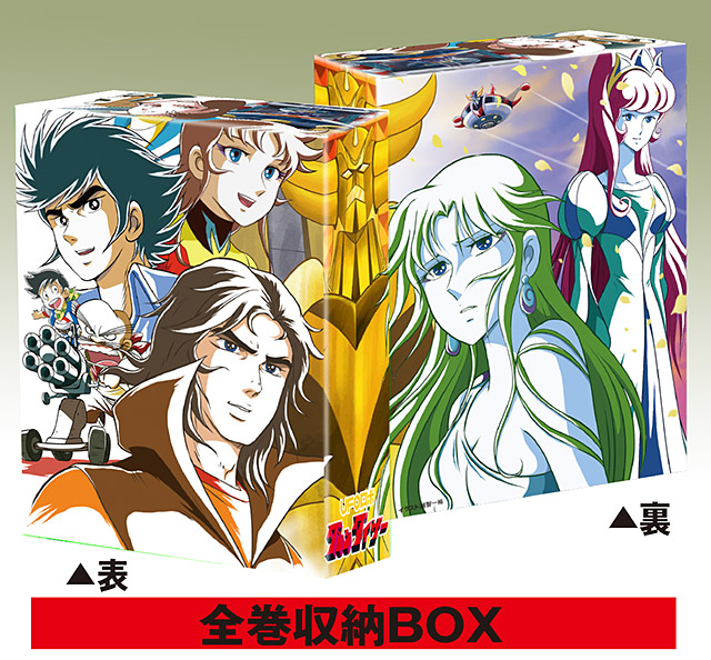 UFOロボ グレンダイザー 特集 | 東映ビデオオフィシャルサイト