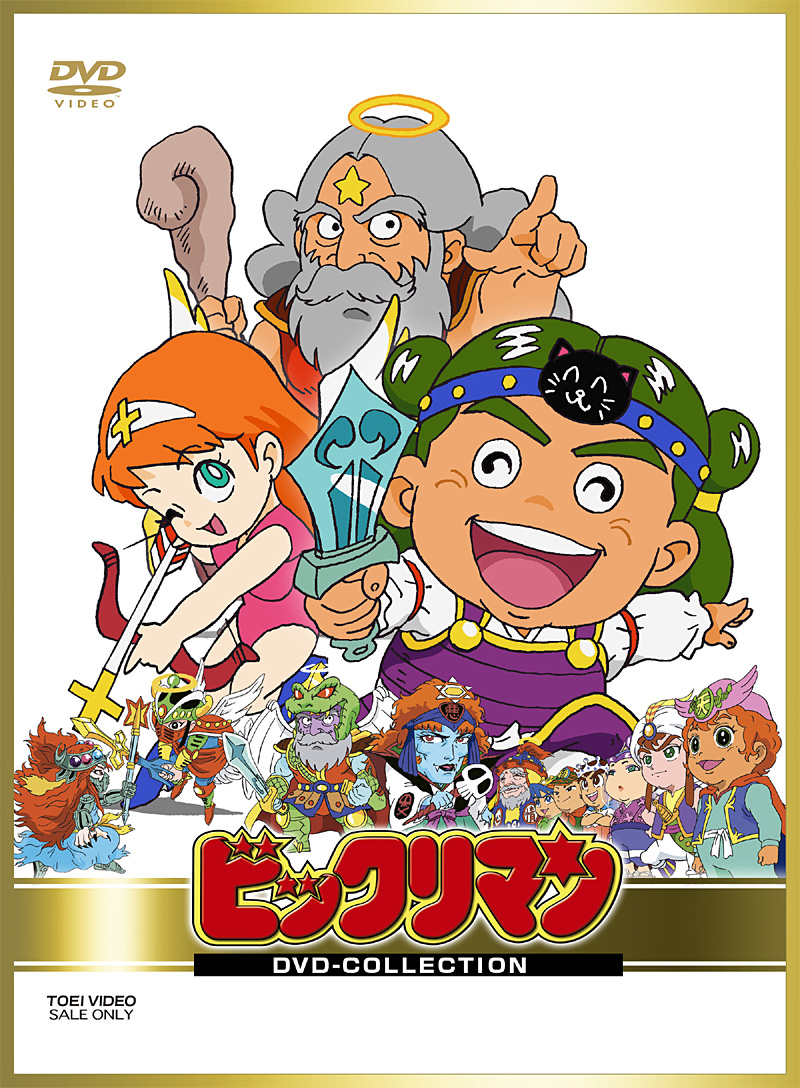 ビックリマン 特集 | 東映ビデオオフィシャルサイト