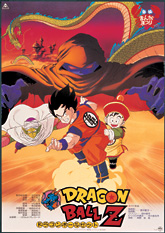 DRAGON BALL THE MOVIES Blu‐ray 特集 | 東映ビデオオフィシャルサイト