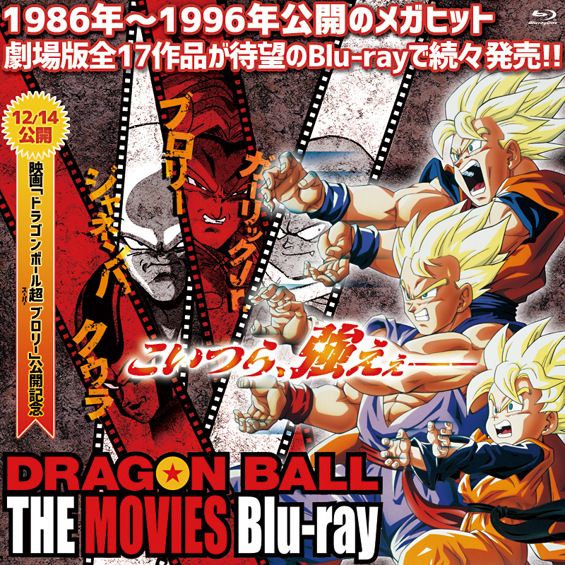 激レア】ドラゴンボール ラミカードetoile15 悟空と桃白白 東映映画 激