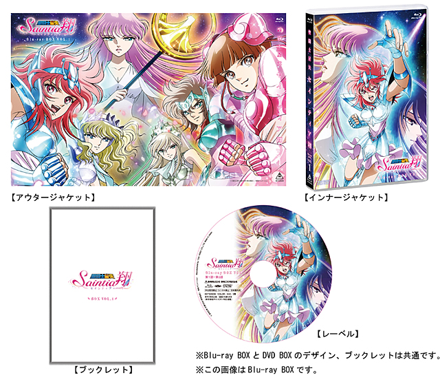 聖闘士星矢 セインティア翔」特集 | 東映ビデオオフィシャルサイト