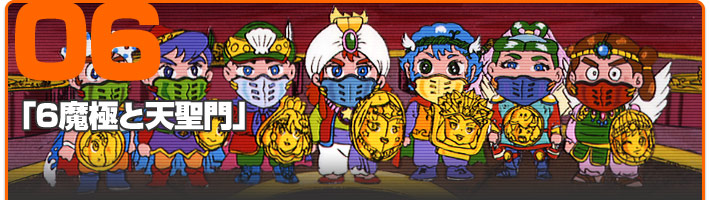 ビックリマン | ストーリー