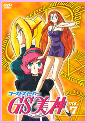 DVD情報｜GS美神 -東映アニメーション-