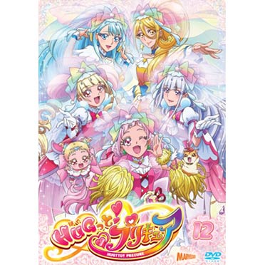 HUGっと！プリキュア DVD vol.12 | DVD| HUGっと！プリキュア
