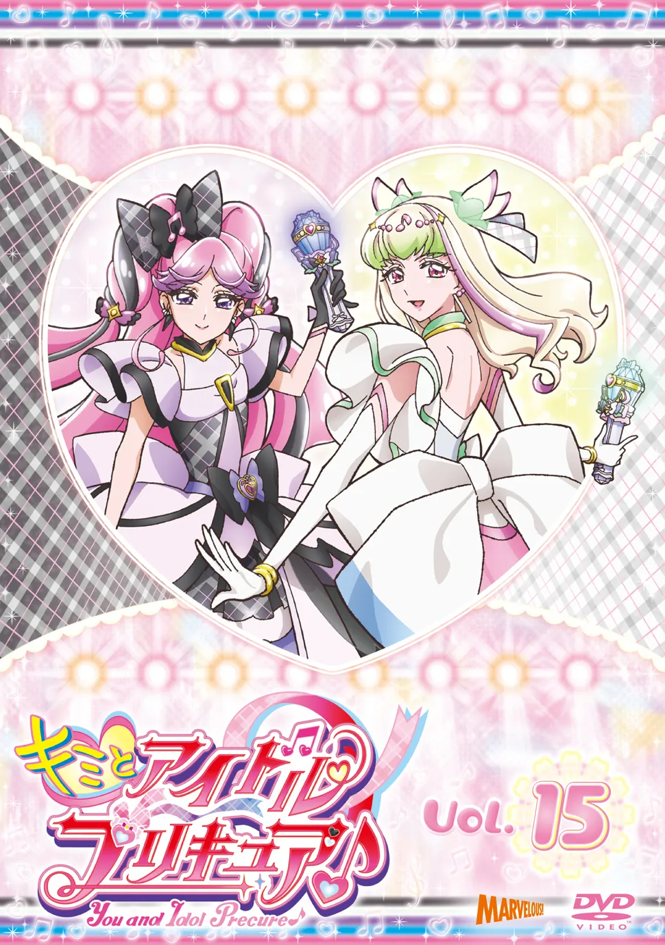 DVD vol.15 | キミとアイドルプリキュア♪ | 東映アニメーション