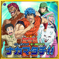 グッズ｜トリコ 公式サイト 東映アニメーション