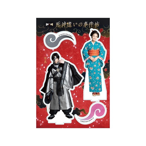 東映ムビ×ステ「死神遣いの事件帖」ツインアクリルスタンド ハナ&空真