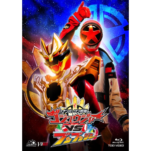 タイトル別で探す/「す」タイトル作品/スーパー戦隊シリーズ
