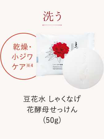 ❤️専用❤️盛田屋つくもろーしょん、オイル美容液、おまかせジェル、しゃくなげ石鹸3個 楽天市場】しゃくなげ花酵母豆乳せっけん 豆腐の盛田屋の通販