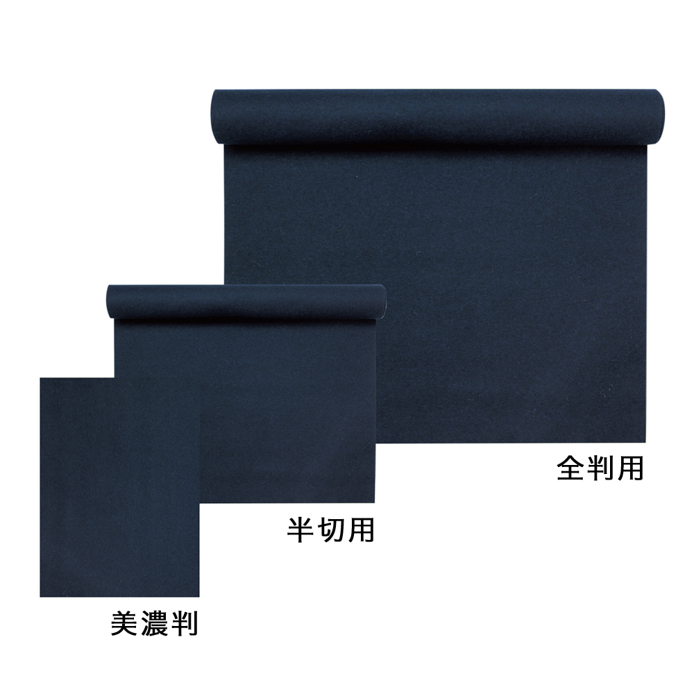 下敷き 特上ラシャ 紺2mm (全判用) OE32-7｜書道用品通販の半紙屋e-shop