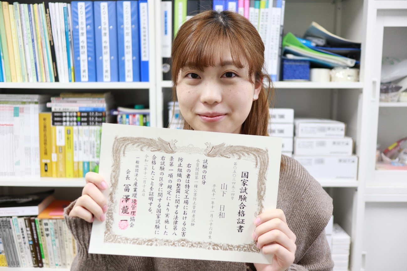 生命圏環境科学科3年の山下日和さんが「公害防止管理者（水質一種