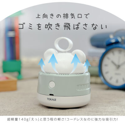 ミニ卓上掃除機 TPC-001 - TOKAIZ