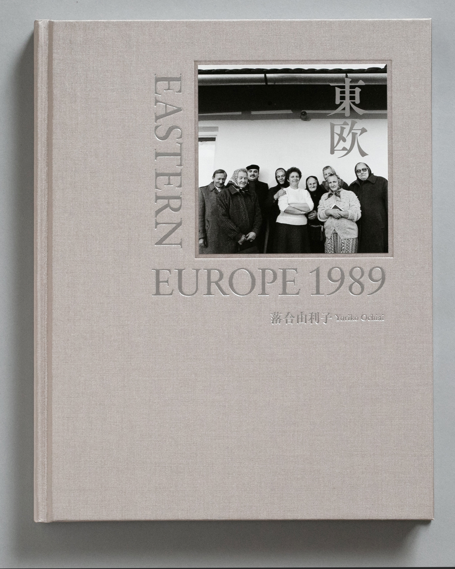 大竹昭子のエッセイ「迷走写真館～一枚の写真に目を凝らす」第134回