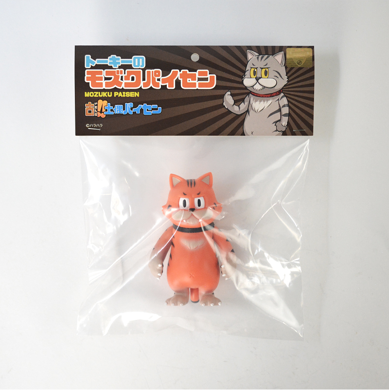 ソフビ製モズクパイセン (ライオットタイガー) | 多肉植物・特別な鉢の