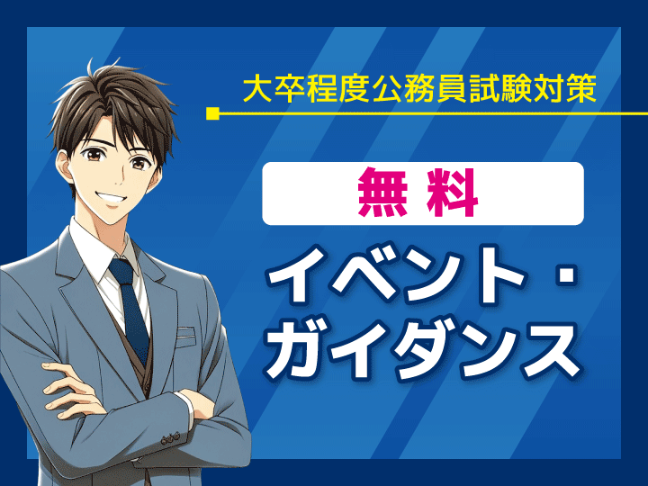 コース紹介｜｜東京アカデミー