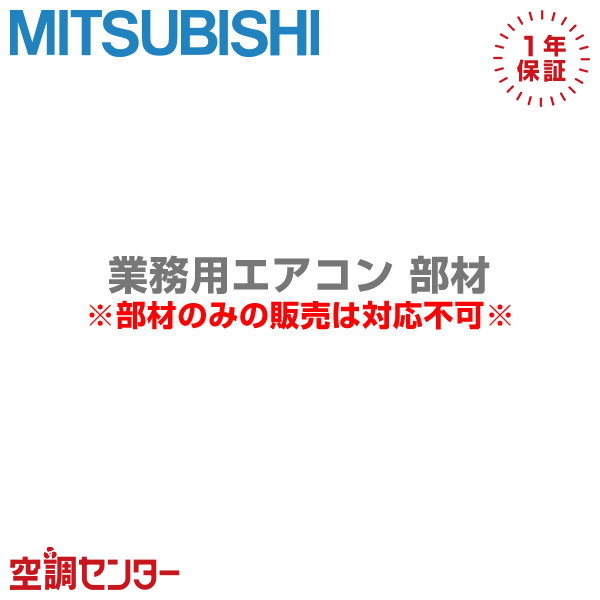 ワイドパネル部材｜業務用エアコン専門店の空調センター