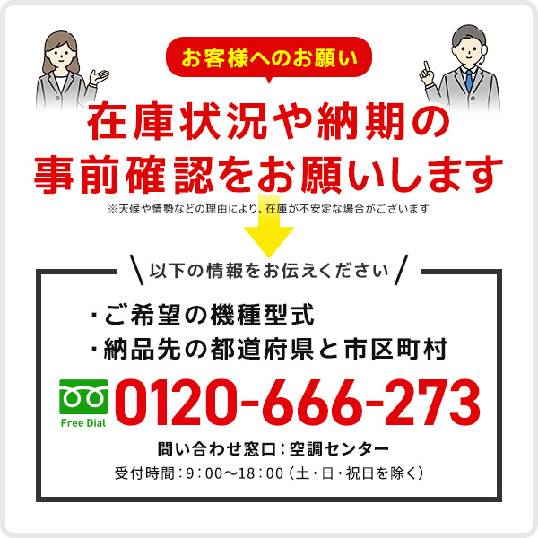 MSZ-2521ZXAS-W-IN ハウジングエアコン 三菱電機 ハウジングエアコン