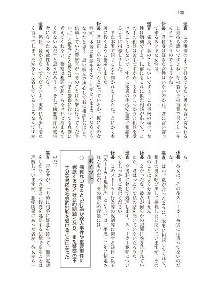 警察・司法／ヴィジュアル地域警察】東京法令出版