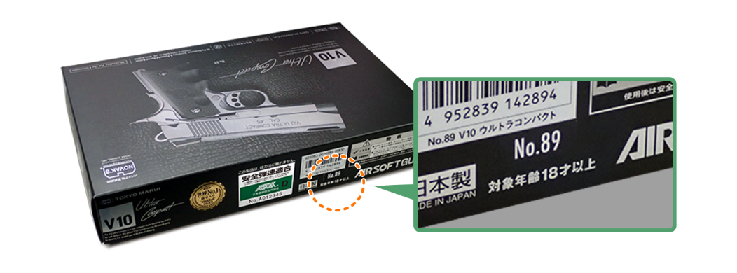 割れ対策品】東京マルイ V10 ウルトラコンパクト ガスガン 18歳以上