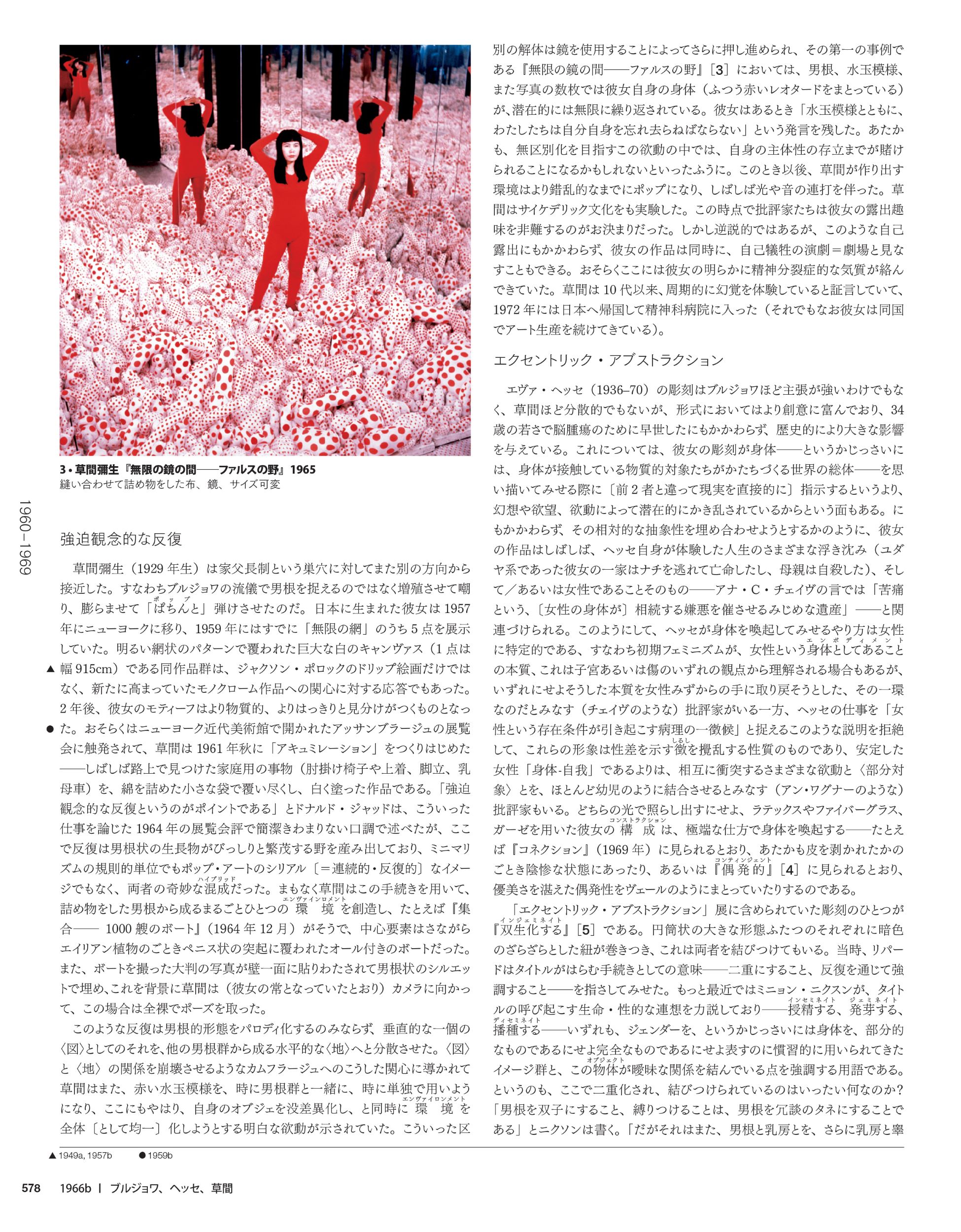 東京書籍】 一般書籍 芸術 ART SINCE 1900 図鑑 1900年以後の芸術