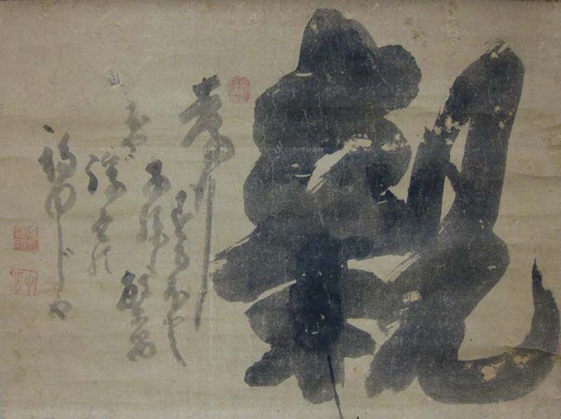 白隠禅師 墨蹟展 | イベント詳細