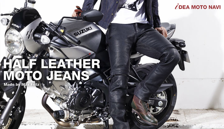 オールブラックなレザー＆デニム・パンツ｜TOKYOlife