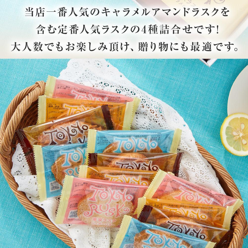 アソート4種詰合せ 32枚入 – tokyorusk