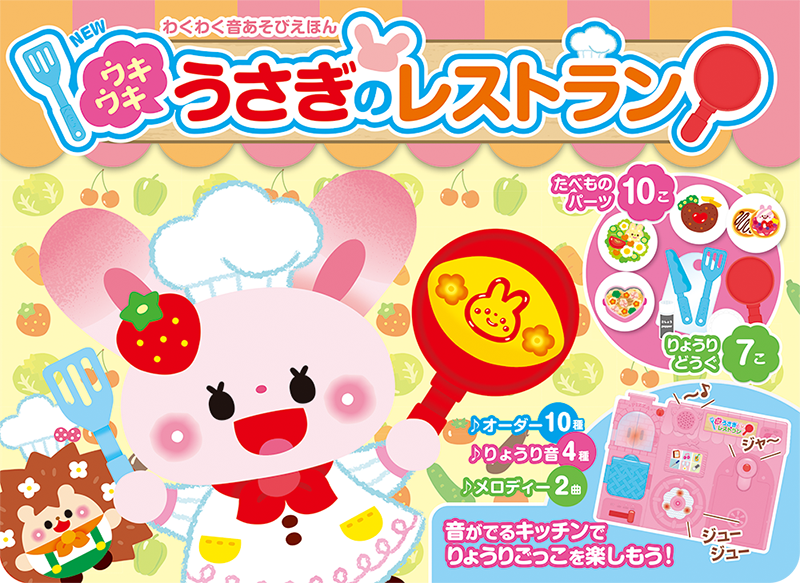 音の出る絵本｜刊行書籍｜東京書店株式会社